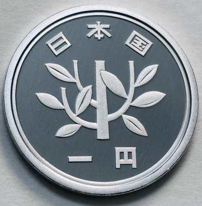 文馨钱币收藏第 277 场，熊猫金币，银币，老藏家日本明治时代到昭和时代全时期专场（特年非常多），长期接收代拍品 - 全新未流通日本平成十九年 1 元精制币