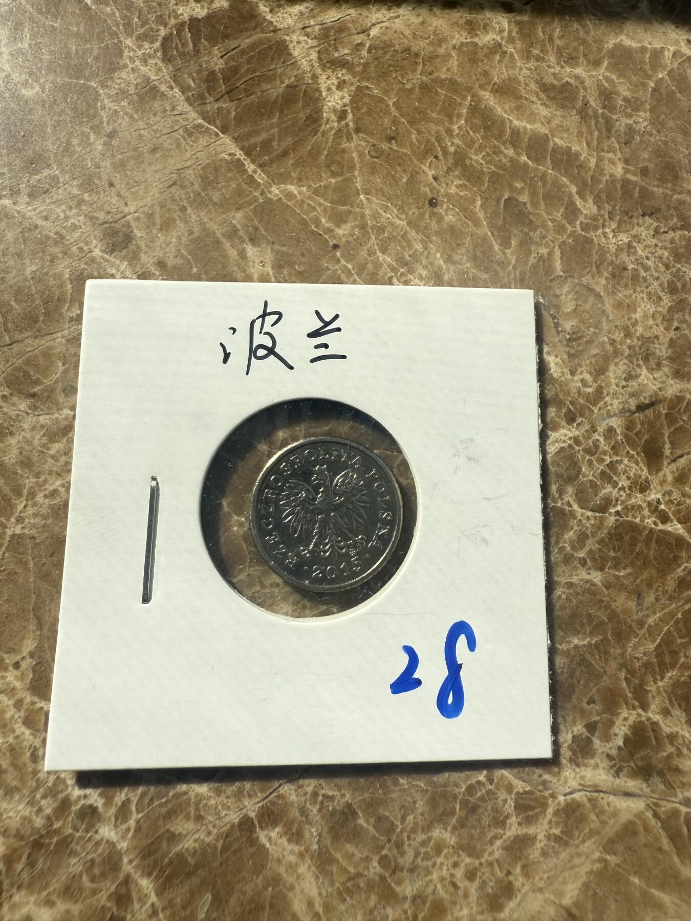 四海杂货铺第七场 波兰硬币