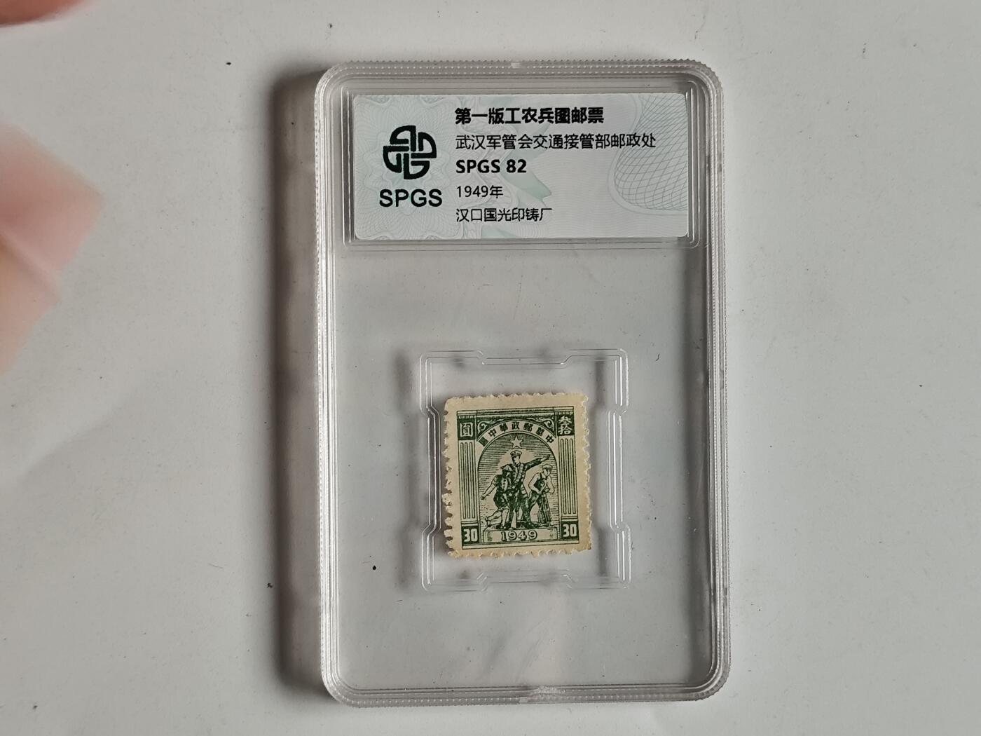 10月23日小精品外国纸币 众诚评级 民国时期邮票，具体看评级信息