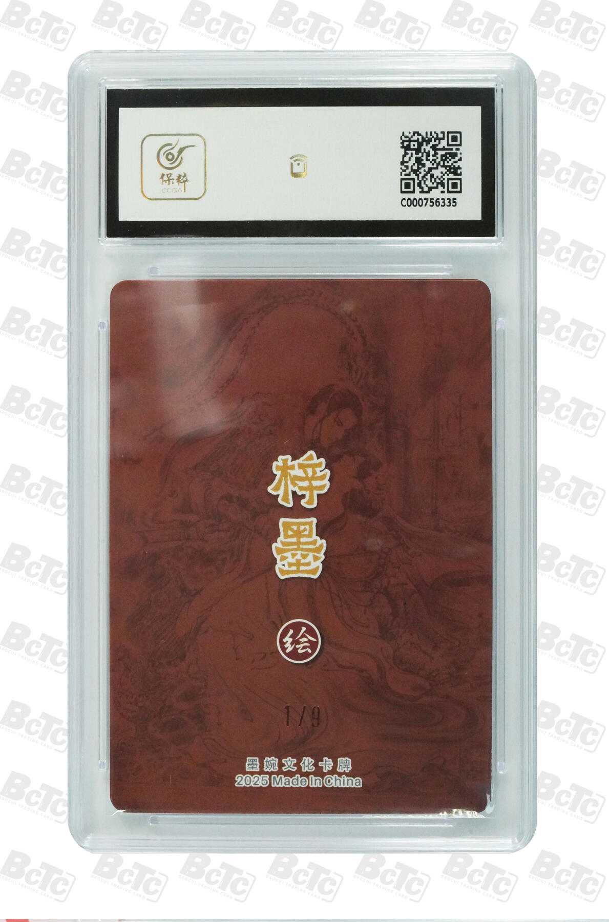 阳大大卡牌拍卖第78期（持续收拍品，周五晚上九点截拍，进群福利早知道） 【首编亲签】墨婉文化 乾坤未定系列 梓墨 吕布戏貂蝉（亲签限编） 1/9
