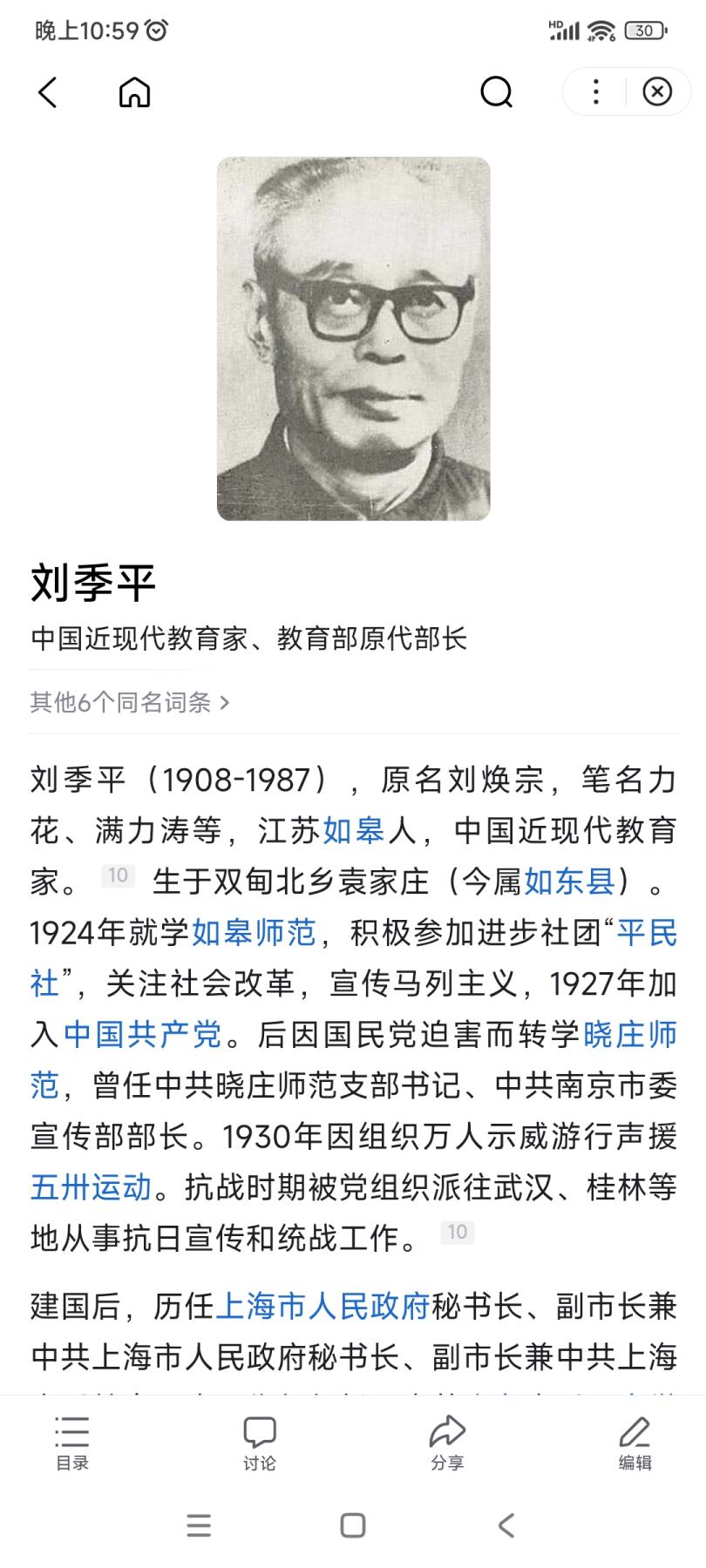 新时代收藏徽章红藏拍卖(第二十七场)  徽章纸品证书杂项 教育部高干 肖岩同志夫妻二人信件一组 肖岩曾任抗大学员 八路军总政宣传队 国家教育司副司长等职务 送别老战友上海副市长刘季平 共青团北方局书记萧三等老战友 信件全部是省部级干部八宝山追悼会邀请函 