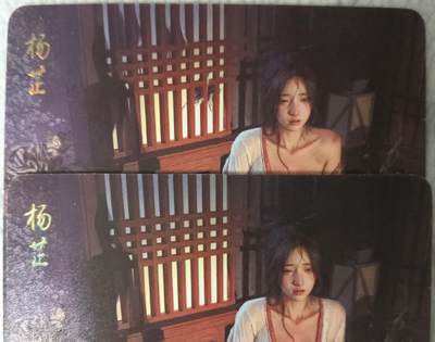 花开卡拍第44期（10月26号周日截拍，品控勿拍!!!拍品不寄存，运费5元，自制卡难免瑕疵，可能存在轻微撞角爆边等出厂瑕疵，品控介意勿拍！） - 燎原刷子人间传 杨芷双服饰 幻彩普卡2张
