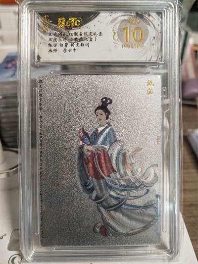 阳大大卡牌拍卖第78期（持续收拍品，周五晚上九点截拍，进群福利早知道） - 【爆金】玄卡阁 李云中三国  甄宓 白背 折光粗闪