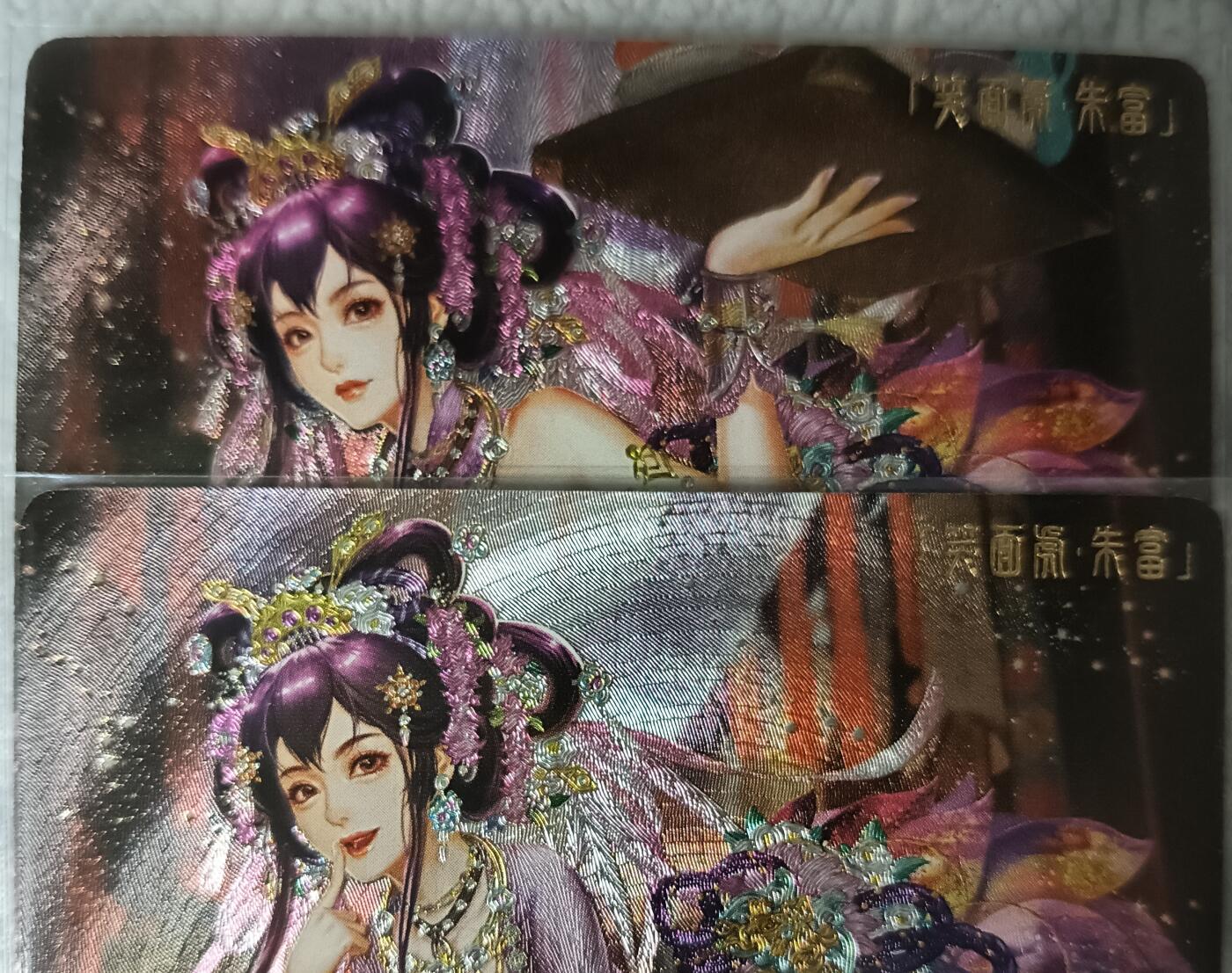 花开卡拍第44期（10月26号周日截拍，品控勿拍!!!拍品不寄存，运费5元，自制卡难免瑕疵，可能存在轻微撞角爆边等出厂瑕疵，品控介意勿拍！） 卡玩帕克 水浒姬 朱富双服饰 粗闪2张