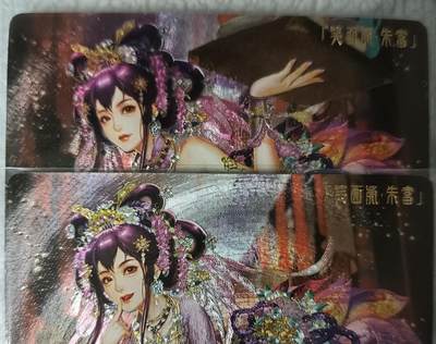 花开卡拍第44期（10月26号周日截拍，品控勿拍!!!拍品不寄存，运费5元，自制卡难免瑕疵，可能存在轻微撞角爆边等出厂瑕疵，品控介意勿拍！） - 卡玩帕克 水浒姬 朱富双服饰 粗闪2张