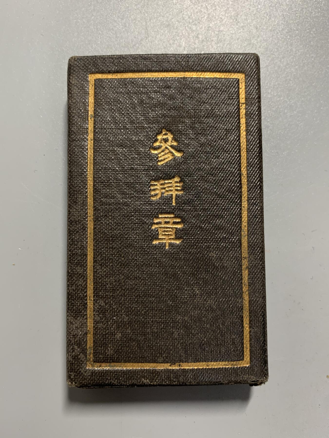 远东徽章小铺10月26日周日晚上9点结束 平安迁都千百年