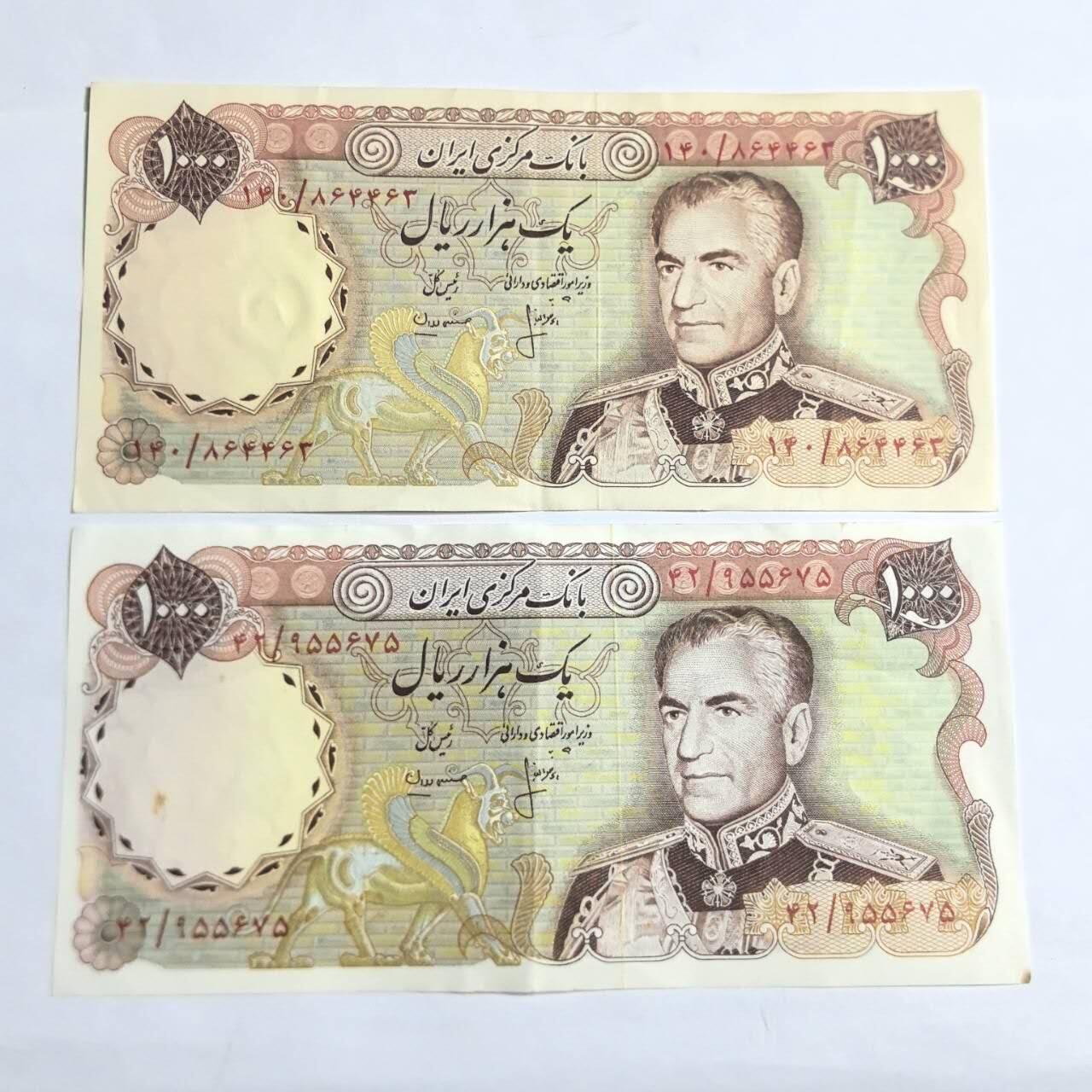 各国外币第94期 无佣金 伊朗1000里亚尔1974年2张 85品
