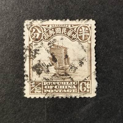 嘉禾收藏    【第362期】            无佣金、可寄存、满30元包邮 - 民国邮票，1923年普9 北京二版帆船邮票雕刻版