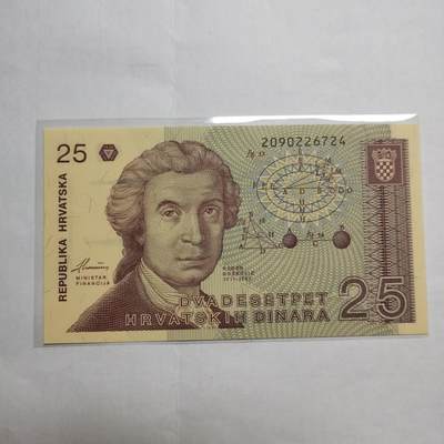 各国外币第95期 均全新票无佣金 - 可罗地亚25第纳尔 全新