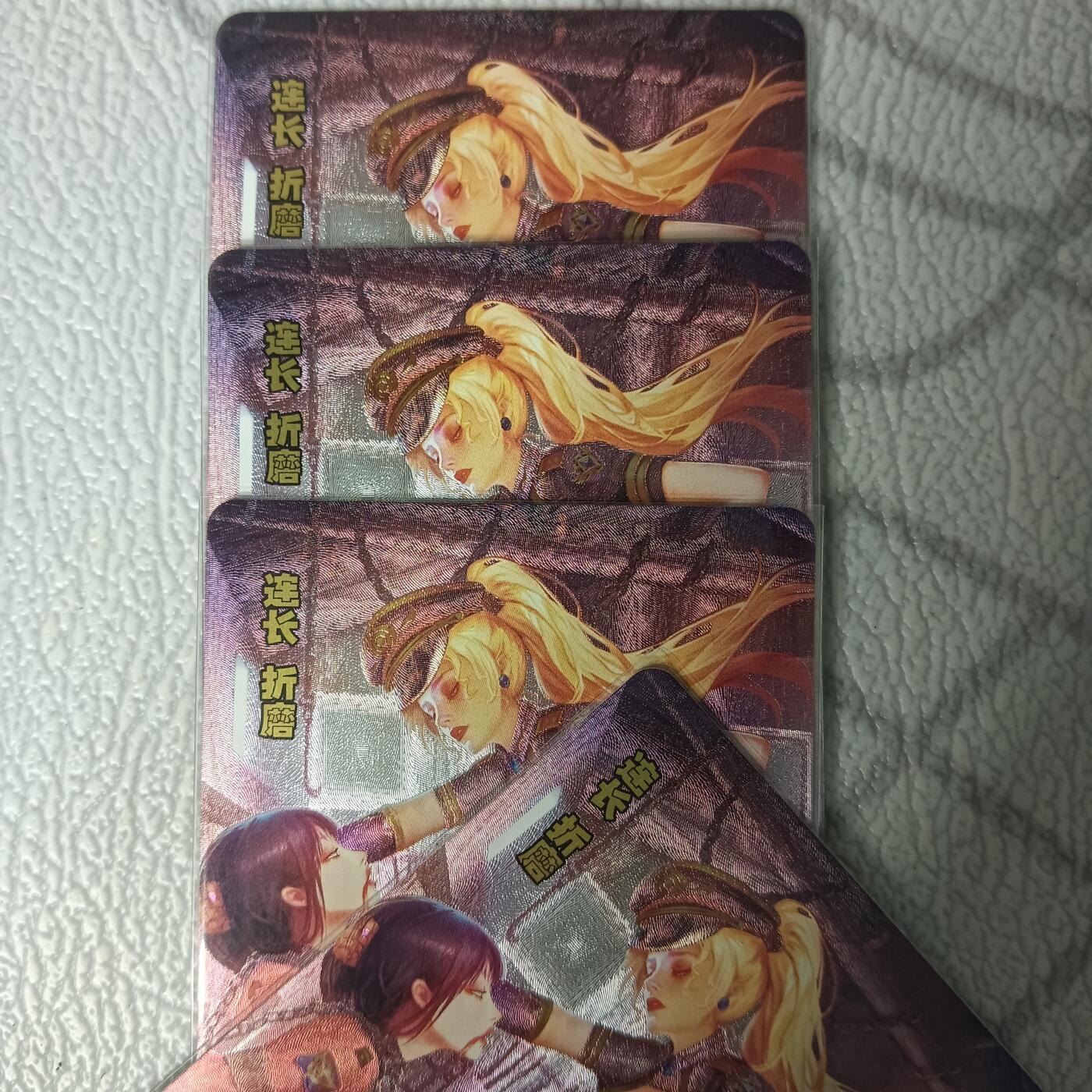 花开卡拍第44期（10月26号周日截拍，品控勿拍!!!拍品不寄存，运费5元，自制卡难免瑕疵，可能存在轻微撞角爆边等出厂瑕疵，品控介意勿拍！） 砖家军魁第十二弹 连长折磨 粗闪四渐变（第四张艺术）