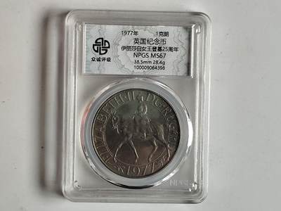 10月23日小精品外国纸币 - 众诚评级 英国1克朗硬币