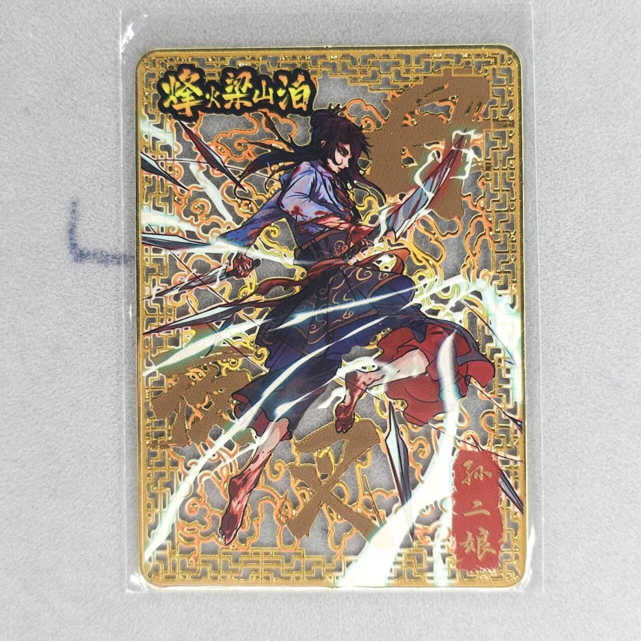 龙虎卡牌第六十场 - 猎虎师狂喜（无佣金，满120包邮，周六晚上结拍，欢迎送拍）