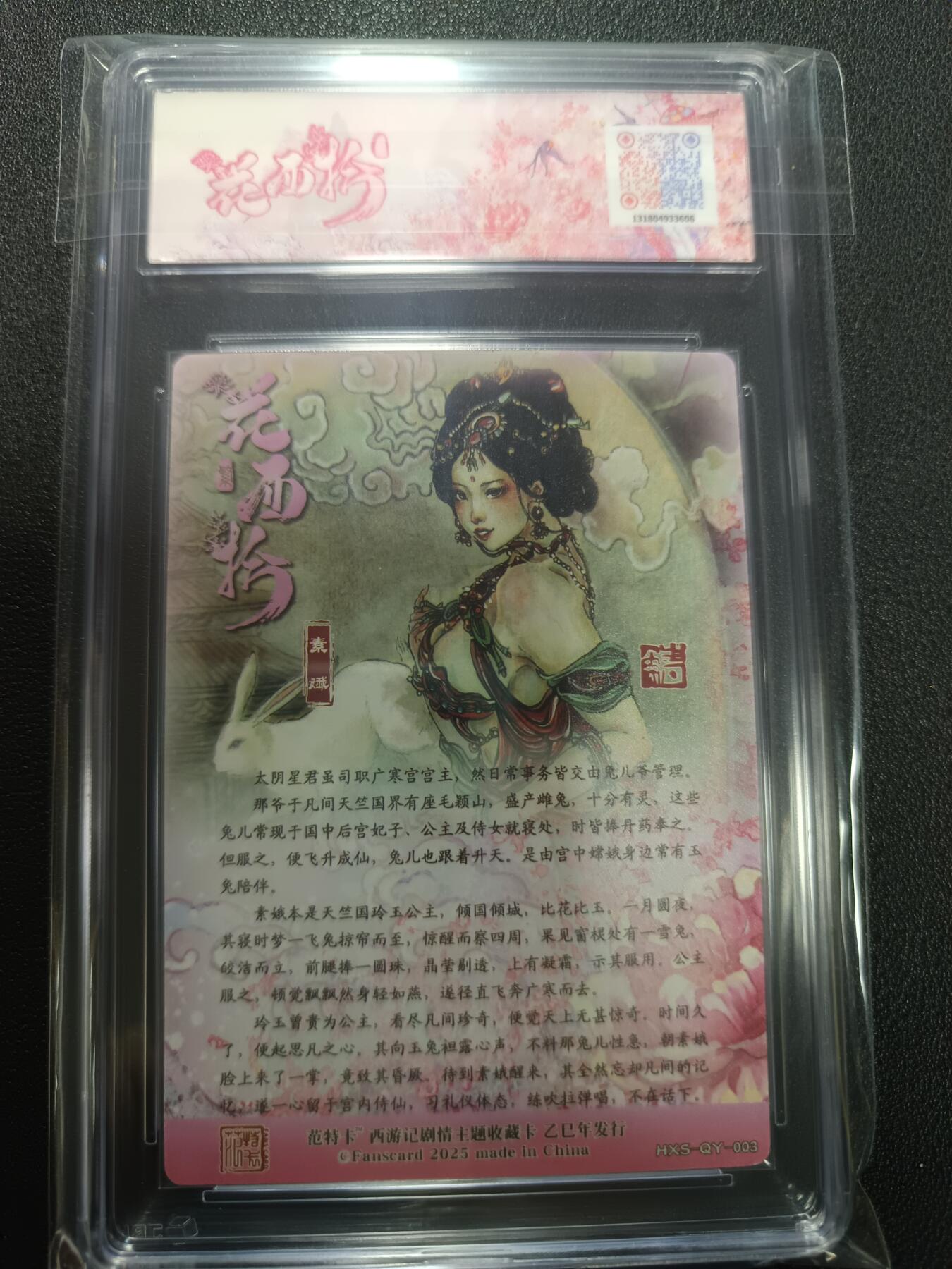 天玑星卡拍第133期《10.30周四截拍》持续收拍收评中 满赠卡需备注 范特卡 春芳西游之花西拾 韦清瑀 素娥 JBH10