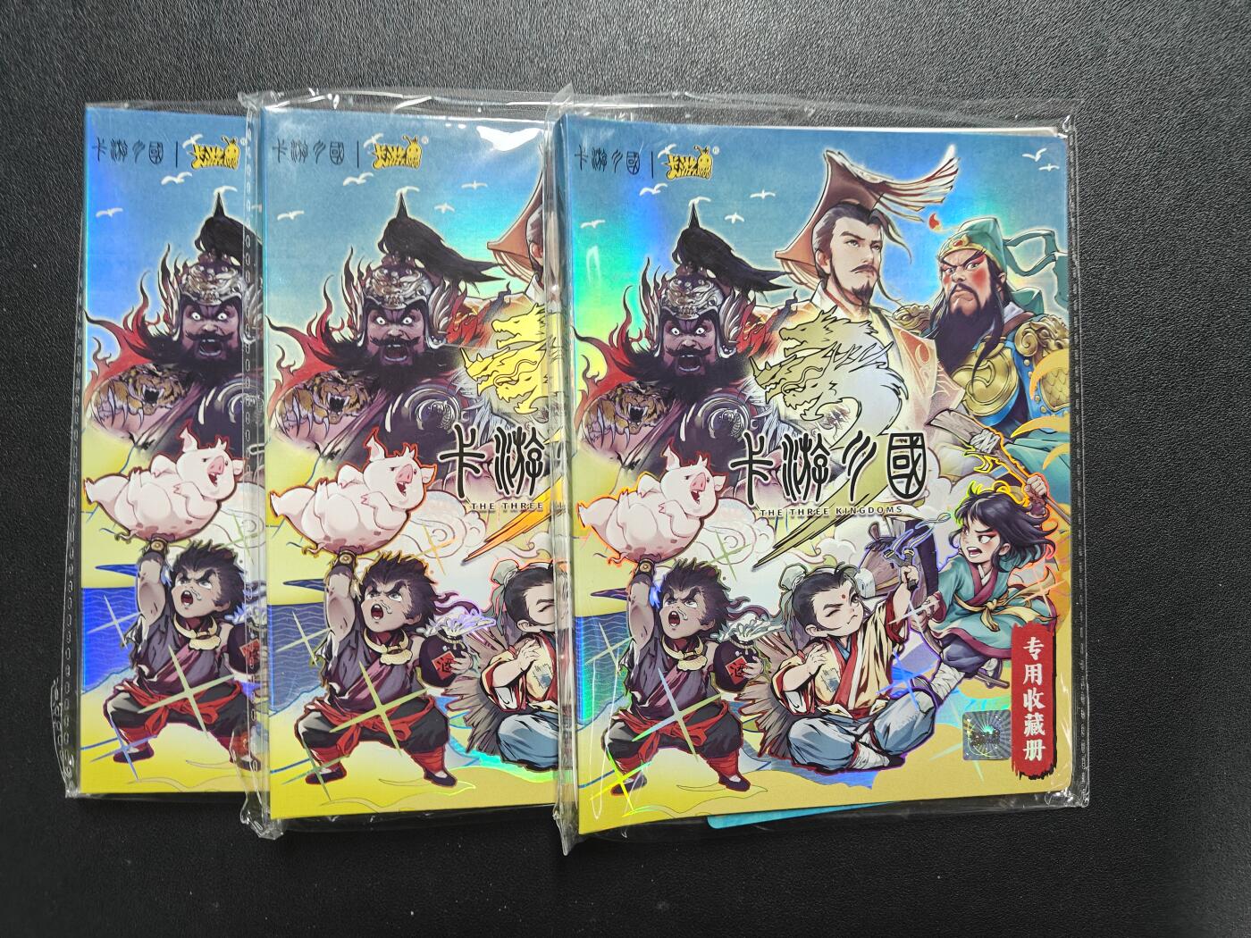天玑星卡拍第132期《10.27周一截拍》持续收拍收评中 满赠卡需备注 卡游 三国 四宫卡册 三本