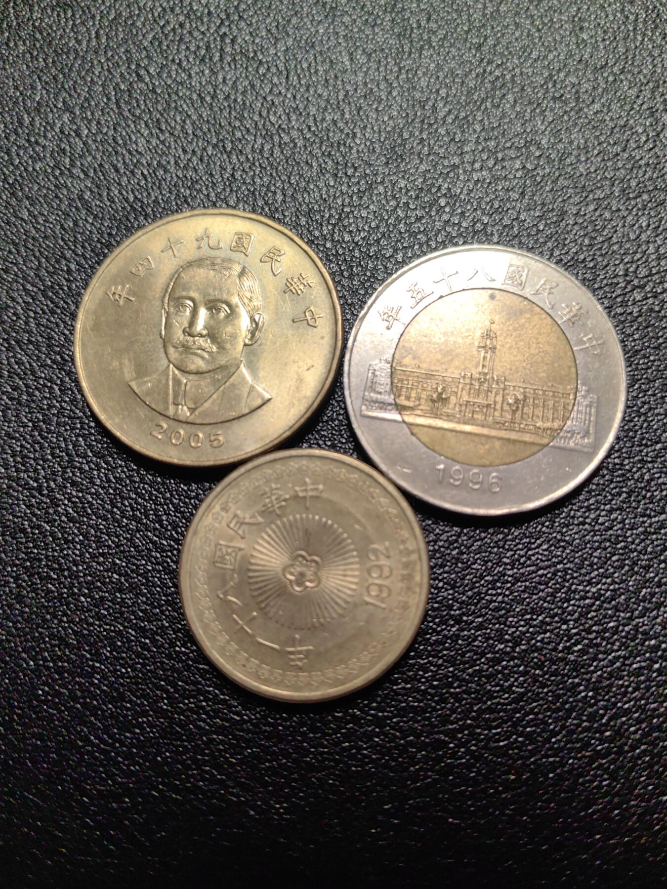 靖甫拍卖第10场 湾湾五十元三枚
