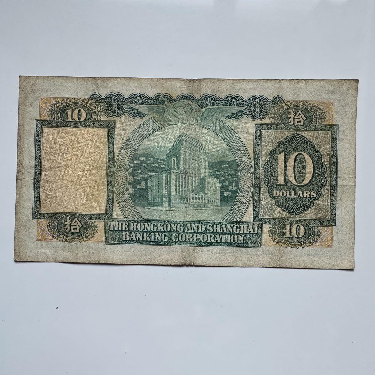 🌹外币初藏🌹🐯2025年第119场  每周二四六晚8️⃣点 接代拍 香港1967年¥10