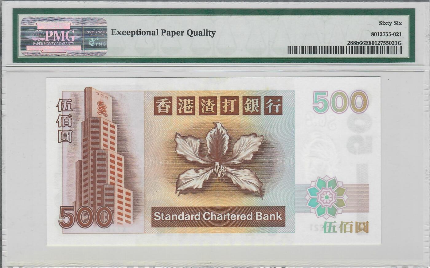 大中华拍卖第799期 香港渣打银行97500短棍凤凰 X718221