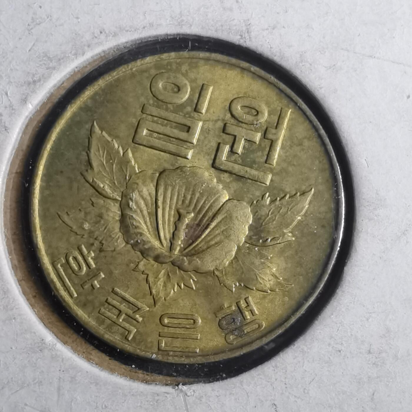沼泽如烟--第884场 韩国1967年一元