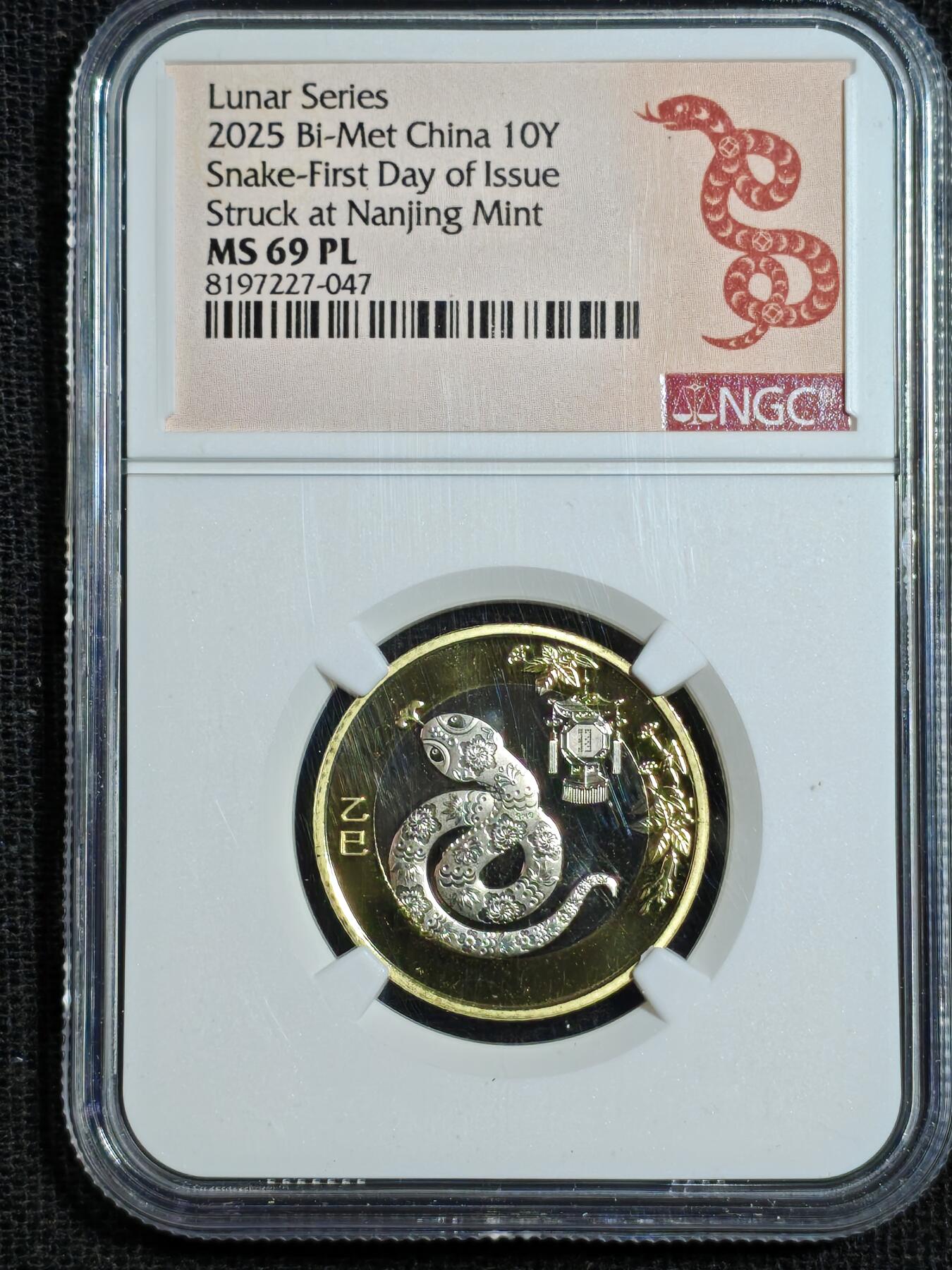 刘世昌艺术品销售中心～虎踞龙蟠*金杨在线联拍群第507期 2025年流通纪念币“乙巳蛇”【首日标】（NGC MS69PL  串号：8197227-047）1枚。