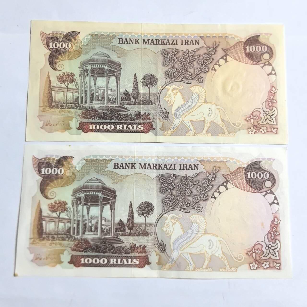 各国外币第94期 无佣金 伊朗1000里亚尔1974年2张 85品