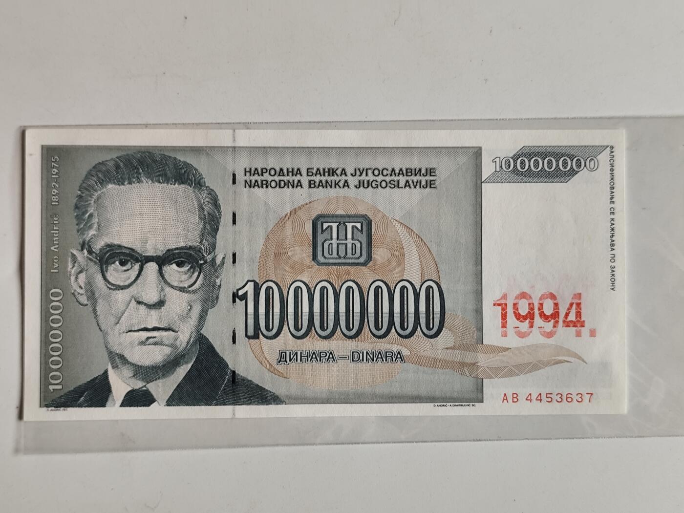 10月23日小精品外国纸币 南斯拉夫1000万第纳尔纸币 加盖1994年戳 少见