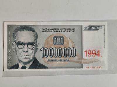 10月23日小精品外国纸币 - 南斯拉夫1000万第纳尔纸币 加盖1994年戳 少见