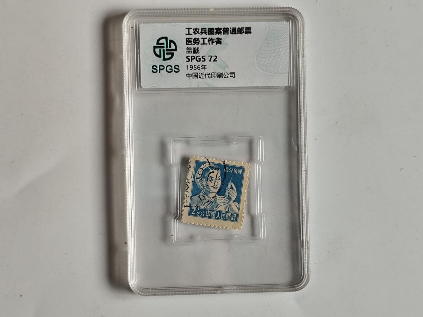 10月23日小精品外国纸币 众诚评级 民国时期邮票，具体看评级信息
