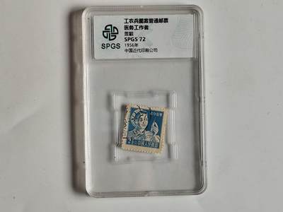 10月23日小精品外国纸币 - 众诚评级 民国时期邮票，具体看评级信息