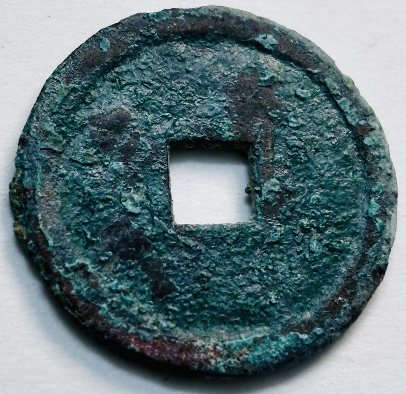 文馨钱币收藏第 277 场，熊猫金币，银币，老藏家日本明治时代到昭和时代全时期专场（特年非常多），长期接收代拍品 洪武通宝，北平手