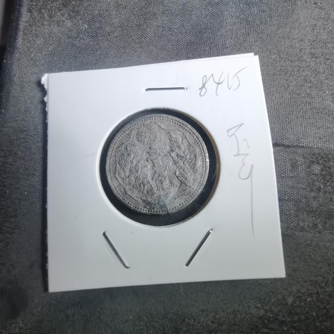 沼泽如烟--第884场 康德八年一角差品