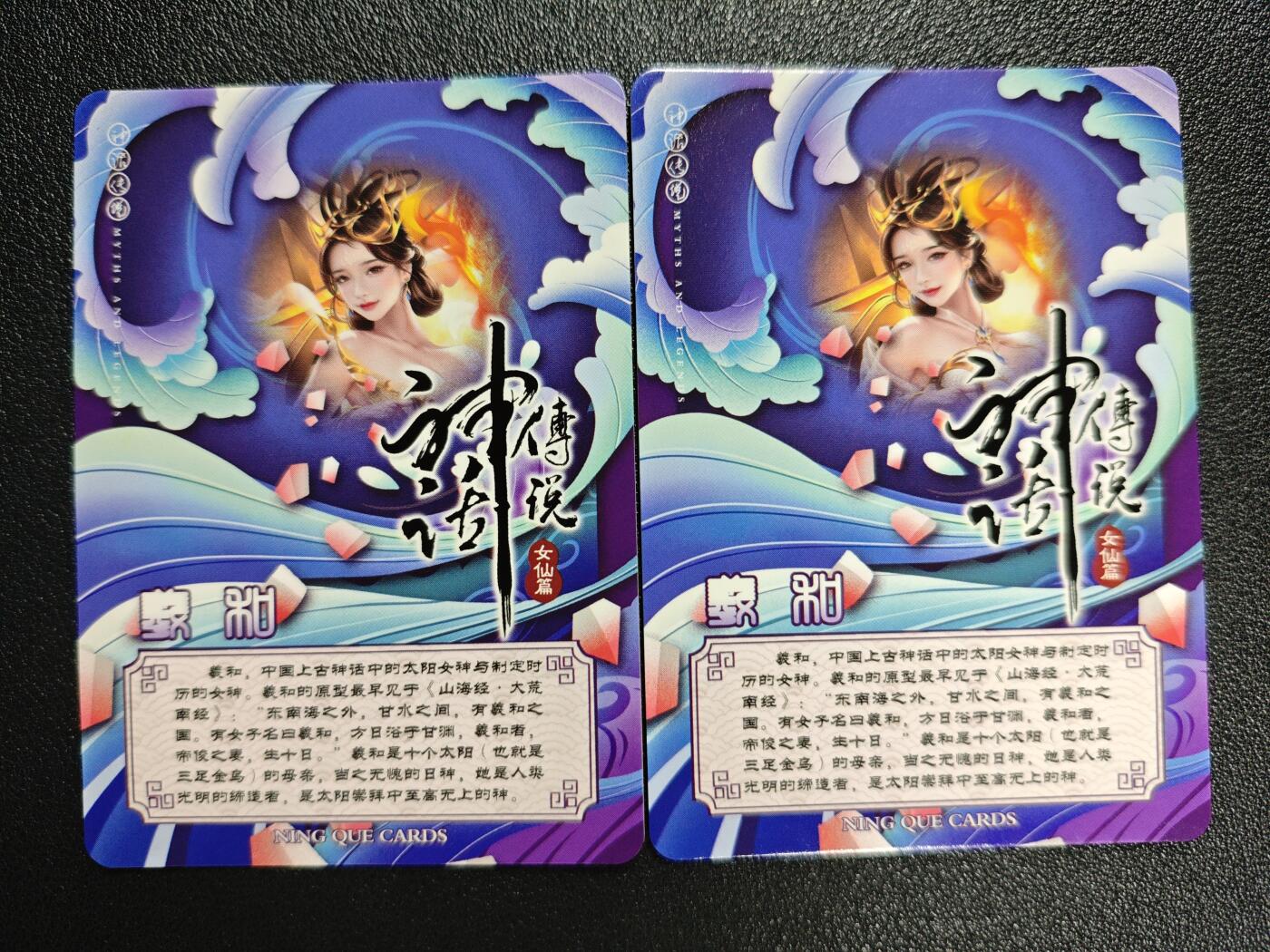 天玑星卡拍第132期《10.27周一截拍》持续收拍收评中 满赠卡需备注 【亲签卡】宁缺卡牌 神话传说 女仙篇 羲和 碎冰闪 两张