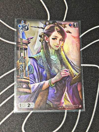 比较正常的拍卖场 不寄存 不寄存（需要看图私信） - 三国杀阵面对决全幅张菖蒲彩闪一张