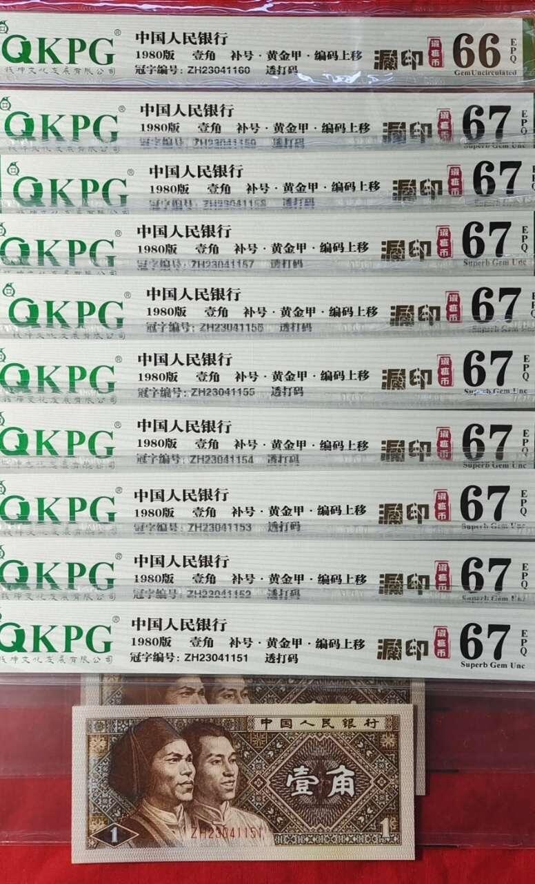 漏印、移位、绿牡丹补号标十