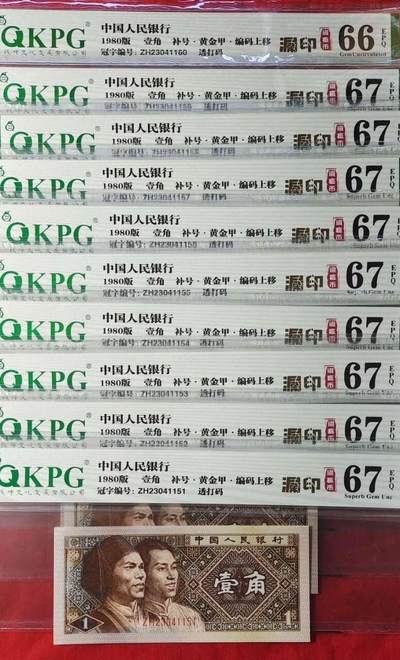 漏印、移位、绿牡丹补号标十