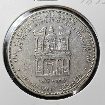 KK钱币收藏小铺  第358场  2月预留时间 周末发货 -  约旦1/4第纳尔纪念币