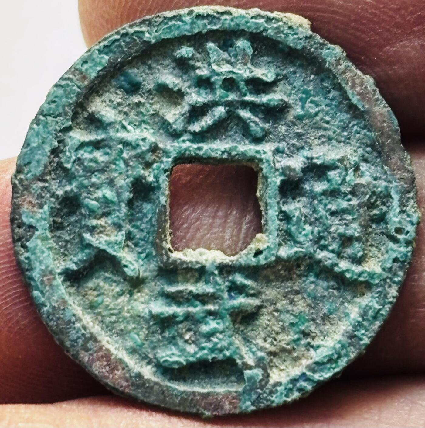文馨钱币收藏第 277 场，熊猫金币，银币，老藏家日本明治时代到昭和时代全时期专场（特年非常多），长期接收代拍品 洪武通宝，长通宝容弱，七级币