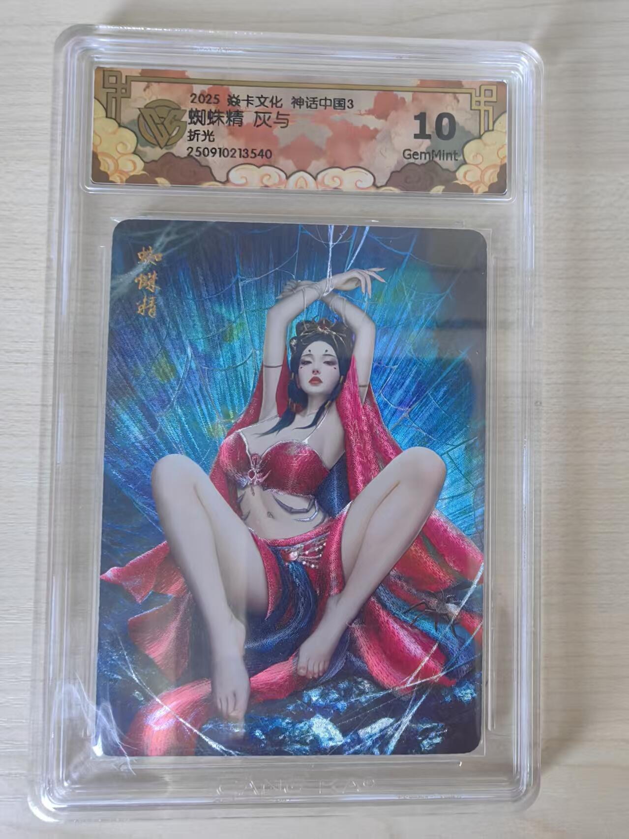 阳大大卡牌拍卖第78期（持续收拍品，周五晚上九点截拍，进群福利早知道）