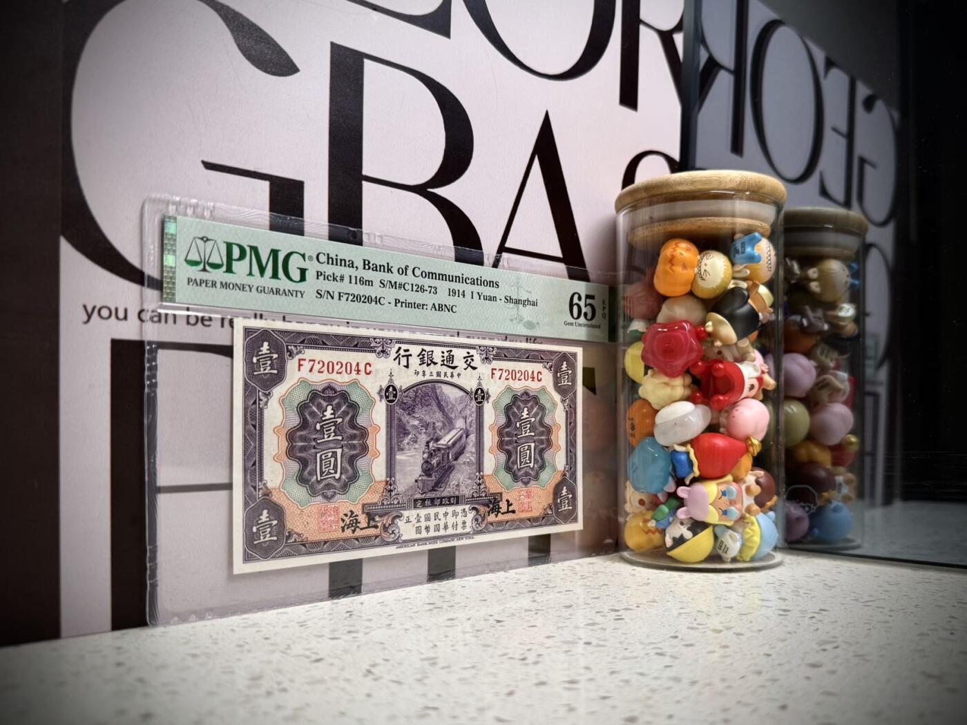 （自动截拍）PMG评级民国纸币专拍第20251108期，全场包邮