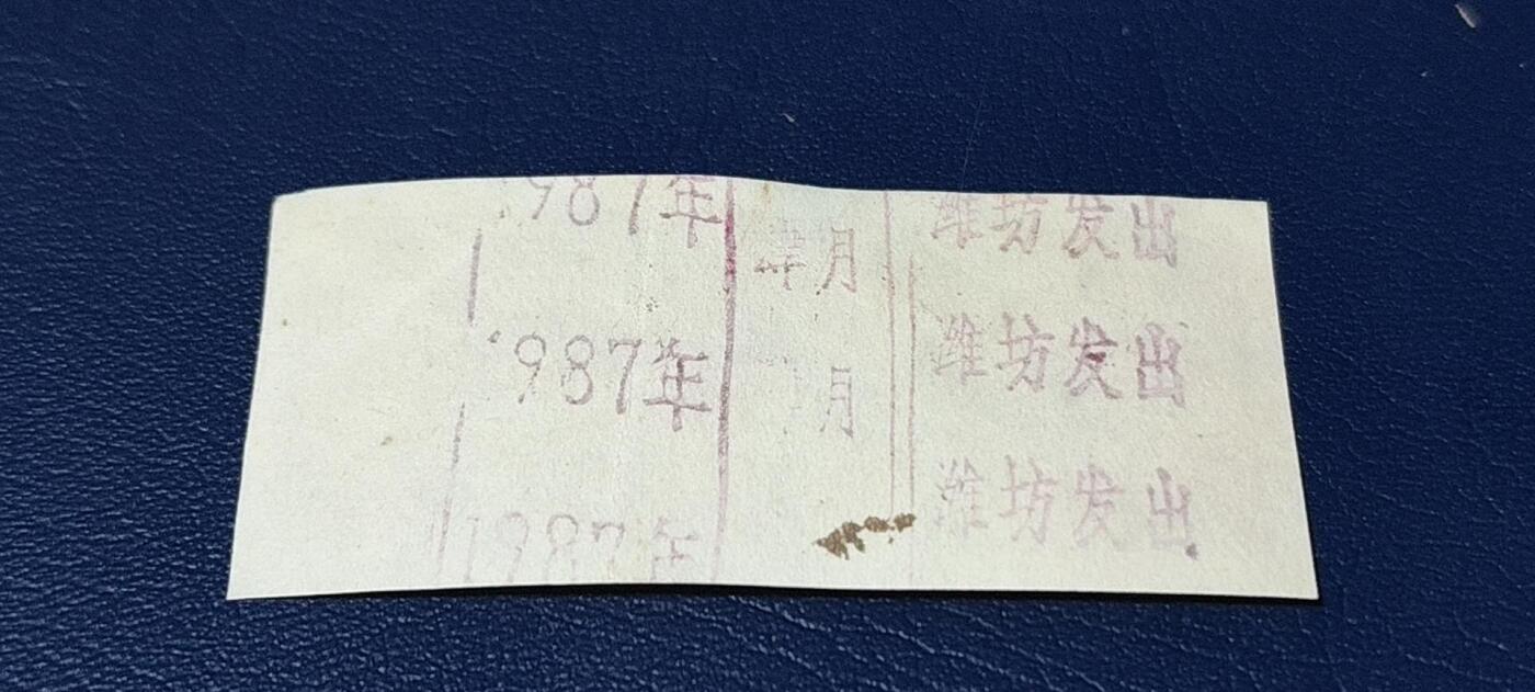 精品票证拍场 🔥侨汇🔥山东省侨汇商品供应券，粮食，贰拾市斤