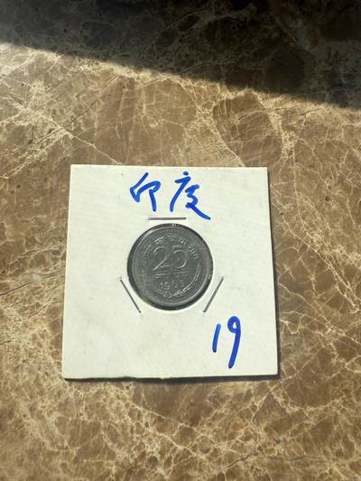 四海杂货铺第七场 - 印度硬币