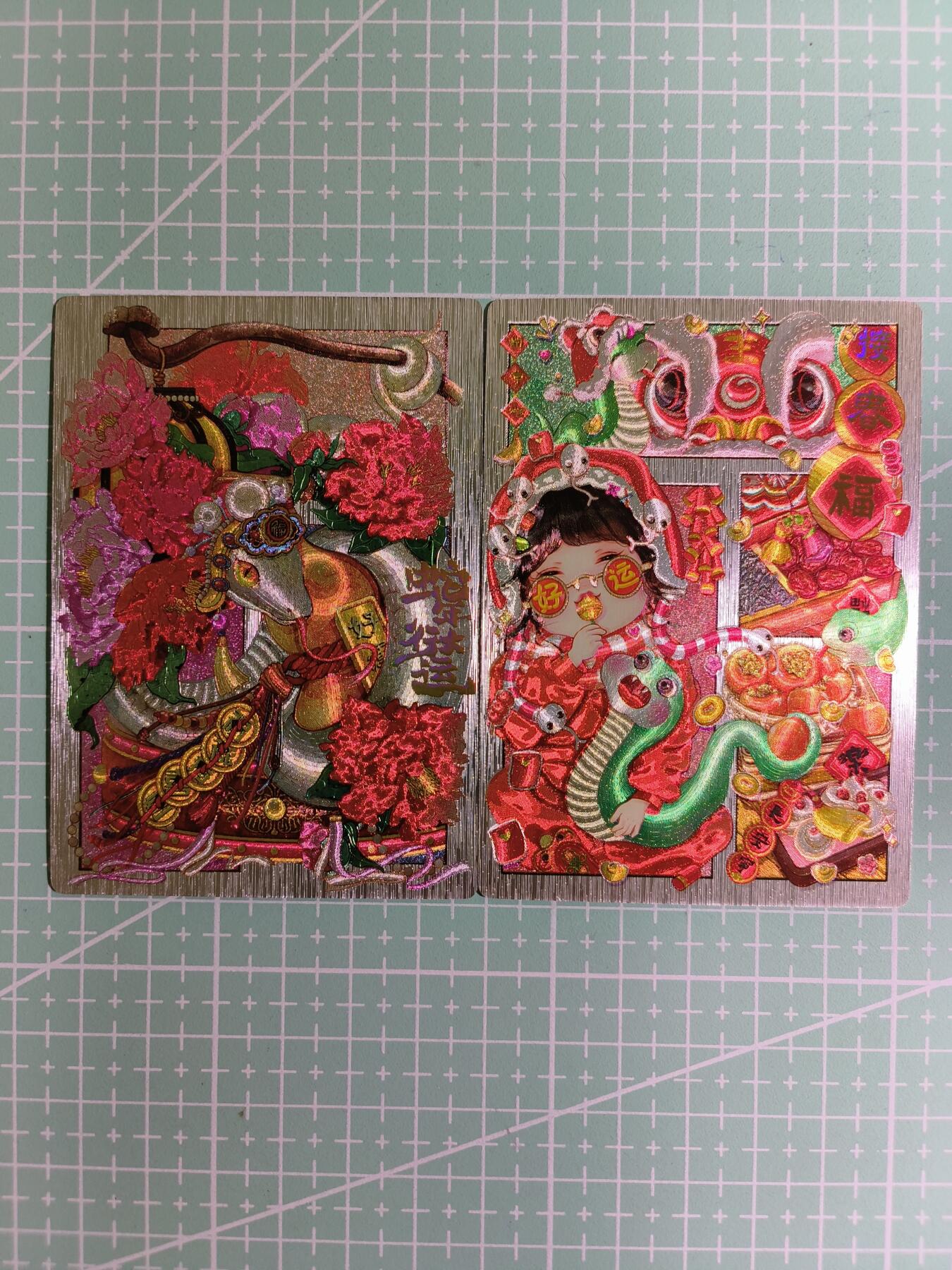 C先生卡牌 第15期 元集纪·刷子签·罐儿签·毒瘤签(持续收拍品中...) 【粗闪】奇点卡牌《蛇年贺岁》蛇来运转+画蛇添福 2张