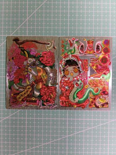 C先生卡牌 第15期 元集纪·刷子签·罐儿签·毒瘤签(持续收拍品中...) - 【粗闪】奇点卡牌《蛇年贺岁》蛇来运转+画蛇添福 2张