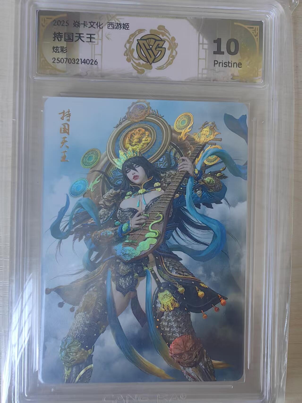 阳大大卡牌拍卖第78期（持续收拍品，周五晚上九点截拍，进群福利早知道）
