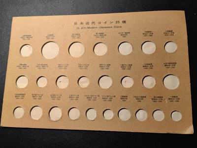 靖甫拍卖第10场 - 日本近现代硬币定位册