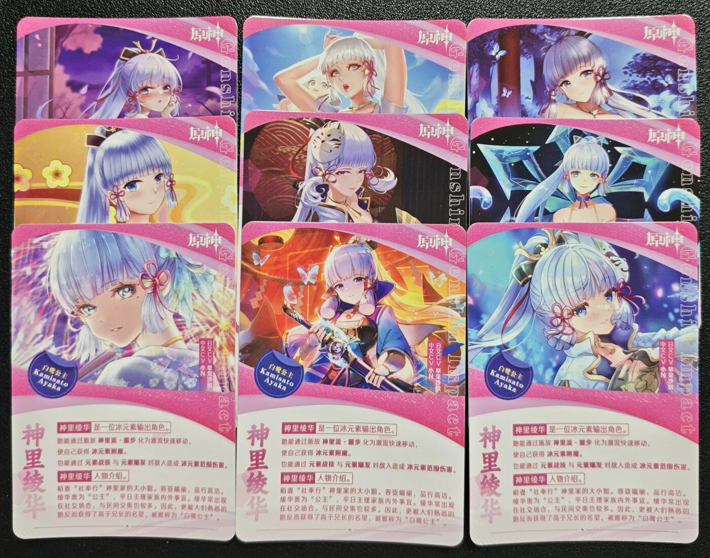 天玑星卡拍第132期《10.27周一截拍》持续收拍收评中 满赠卡需备注 原神 神里绫华 白鹭公主 钻闪 九张 自制卡