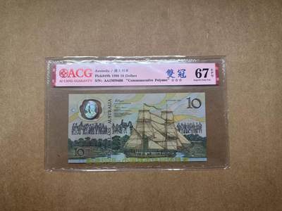 【礼羽收藏】🌏世界钱币拍卖第108期 - 1988年澳大利亚移民纪念钞AA15059480，首发冠，爱藏评级（ACG）67分EPQ