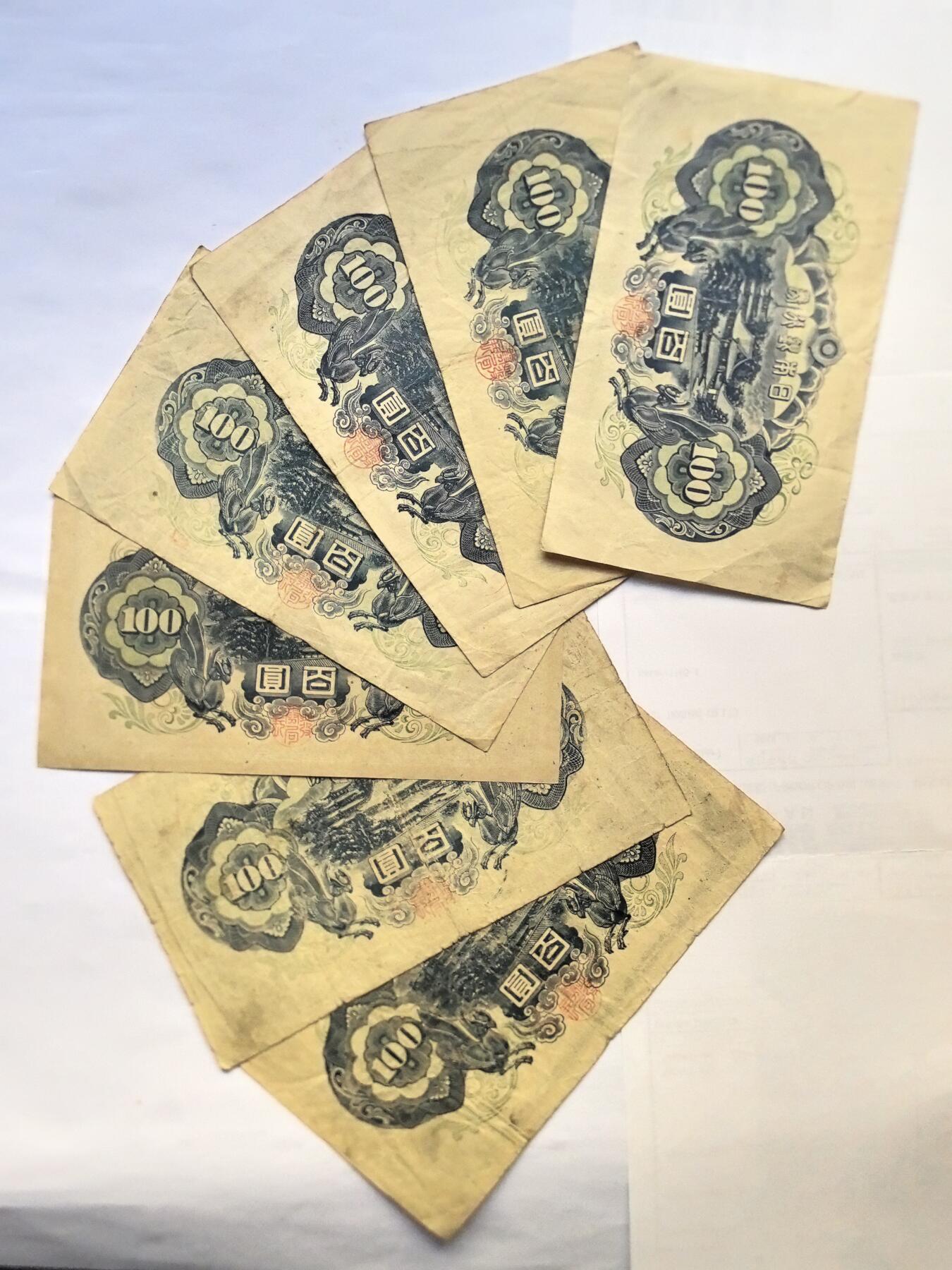 各国外币第94期 无佣金 日本100元 7张背蓝色
