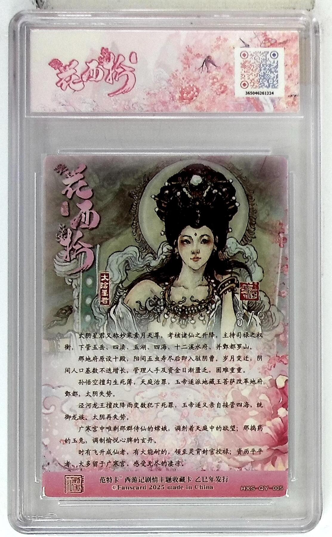 阳大大卡牌拍卖第78期（持续收拍品，周五晚上九点截拍，进群福利早知道）