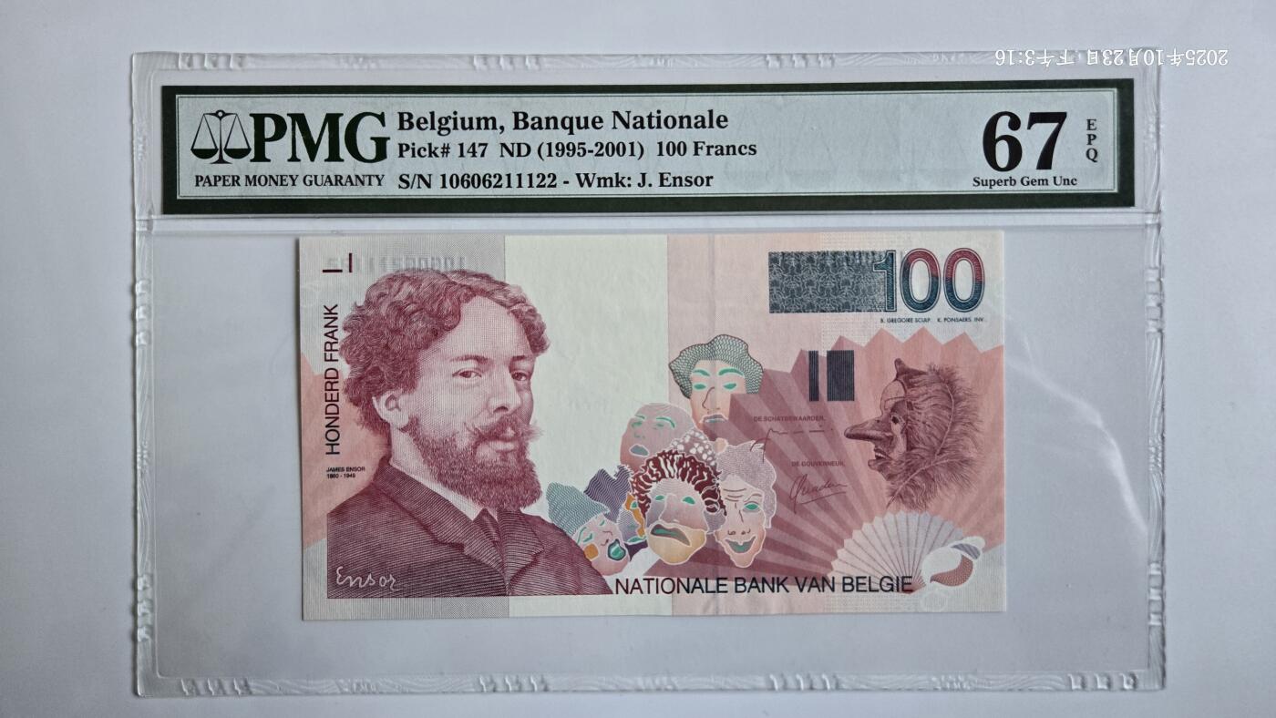 听雨轩（十六）评级币 比利时100法郎，pmg67 老壳稀少朦胧号 画家詹姆斯·恩索尔以及恩索尔的作品《死亡和面具》1995-2001