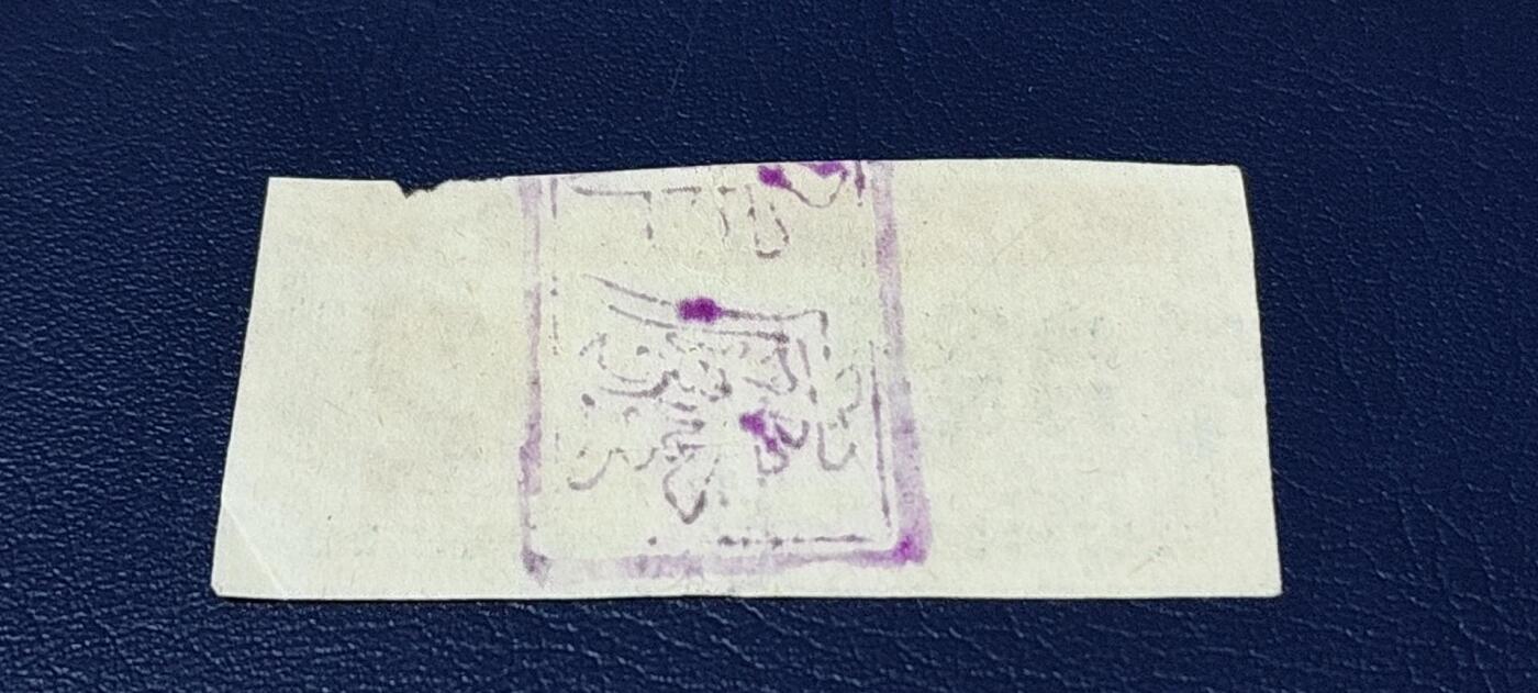 精品票证拍场 🔥为人民服务🔥武汉肉食票，1970年发行